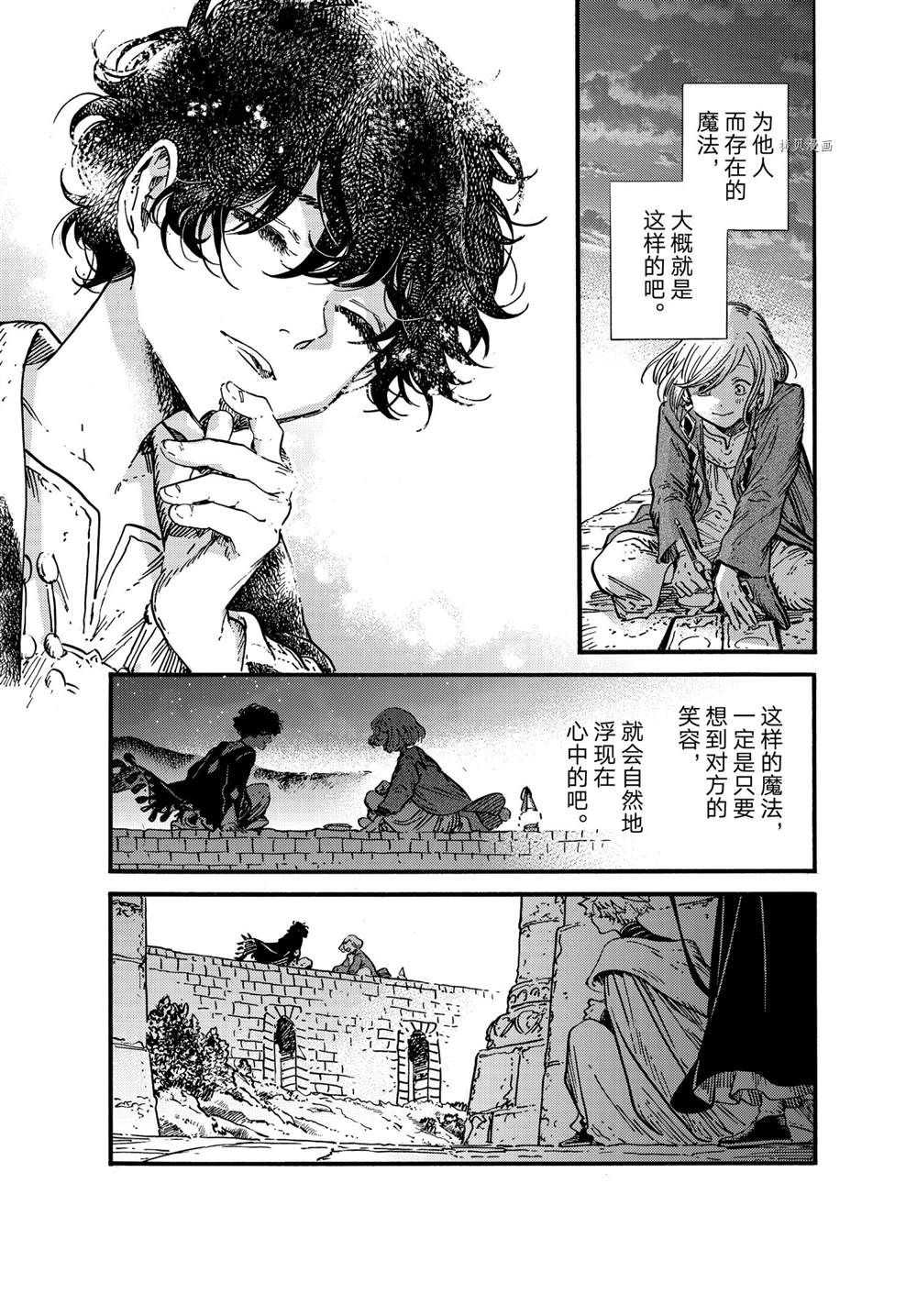 《尖帽子的魔法工房》漫画最新章节第58话 试看版免费下拉式在线观看章节第【25】张图片