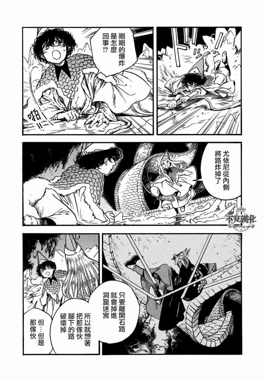 《尖帽子的魔法工房》漫画最新章节第23话免费下拉式在线观看章节第【6】张图片