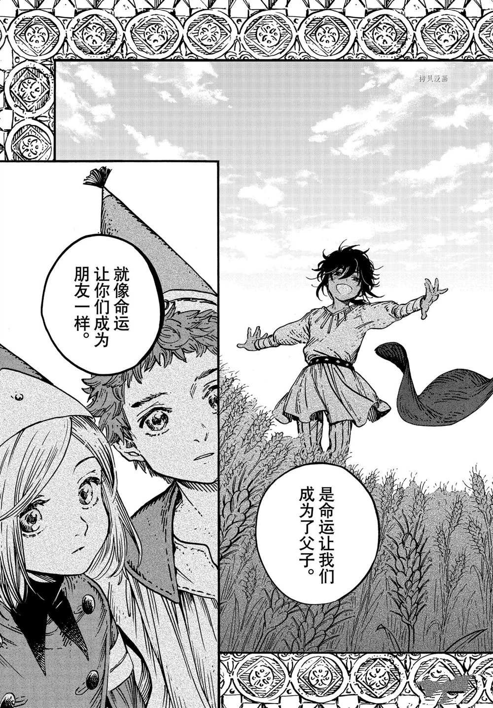 《尖帽子的魔法工房》漫画最新章节第54话 试看版免费下拉式在线观看章节第【23】张图片