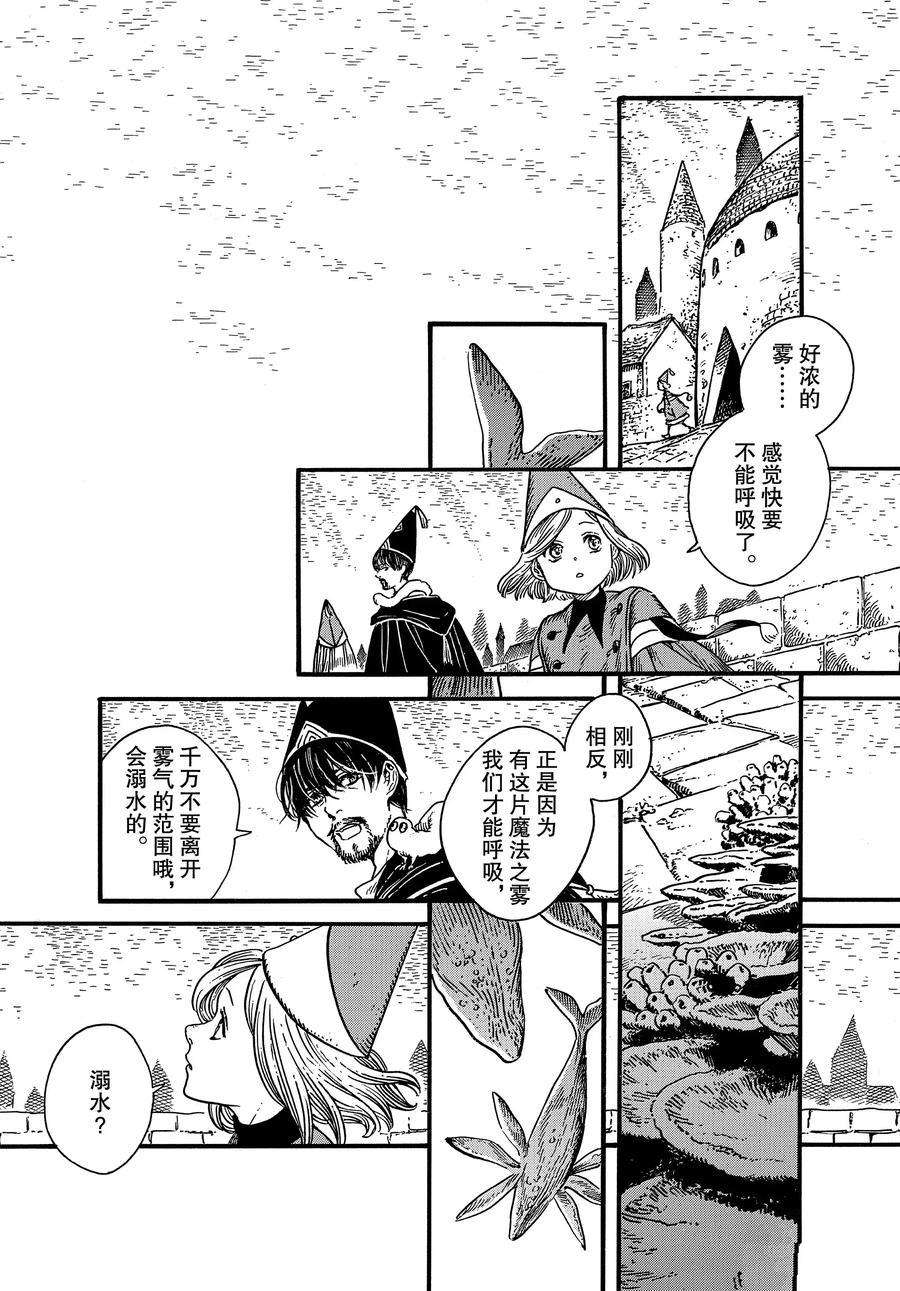 《尖帽子的魔法工房》漫画最新章节第30话 试看版免费下拉式在线观看章节第【10】张图片