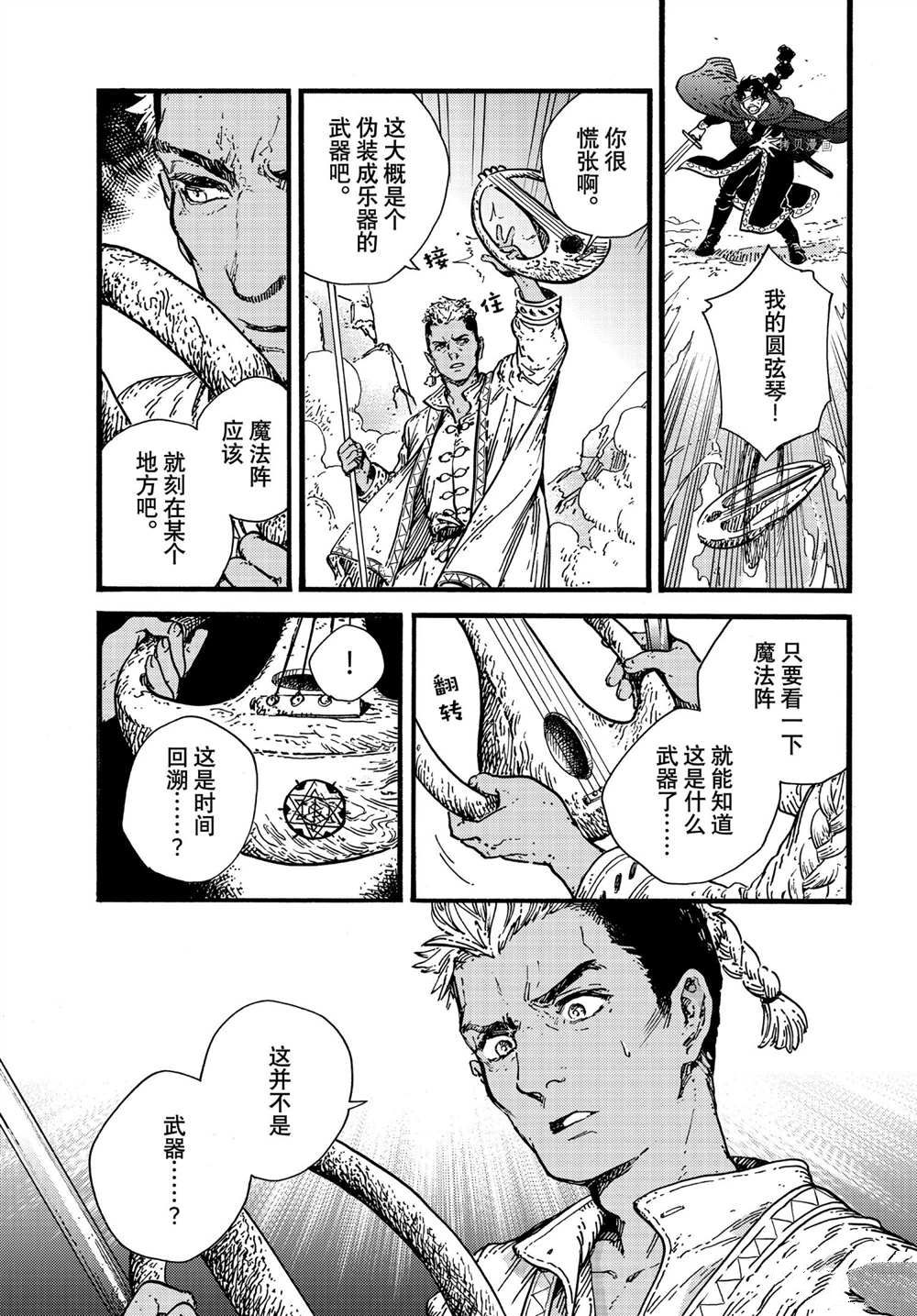 《尖帽子的魔法工房》漫画最新章节第55话 试看版免费下拉式在线观看章节第【21】张图片