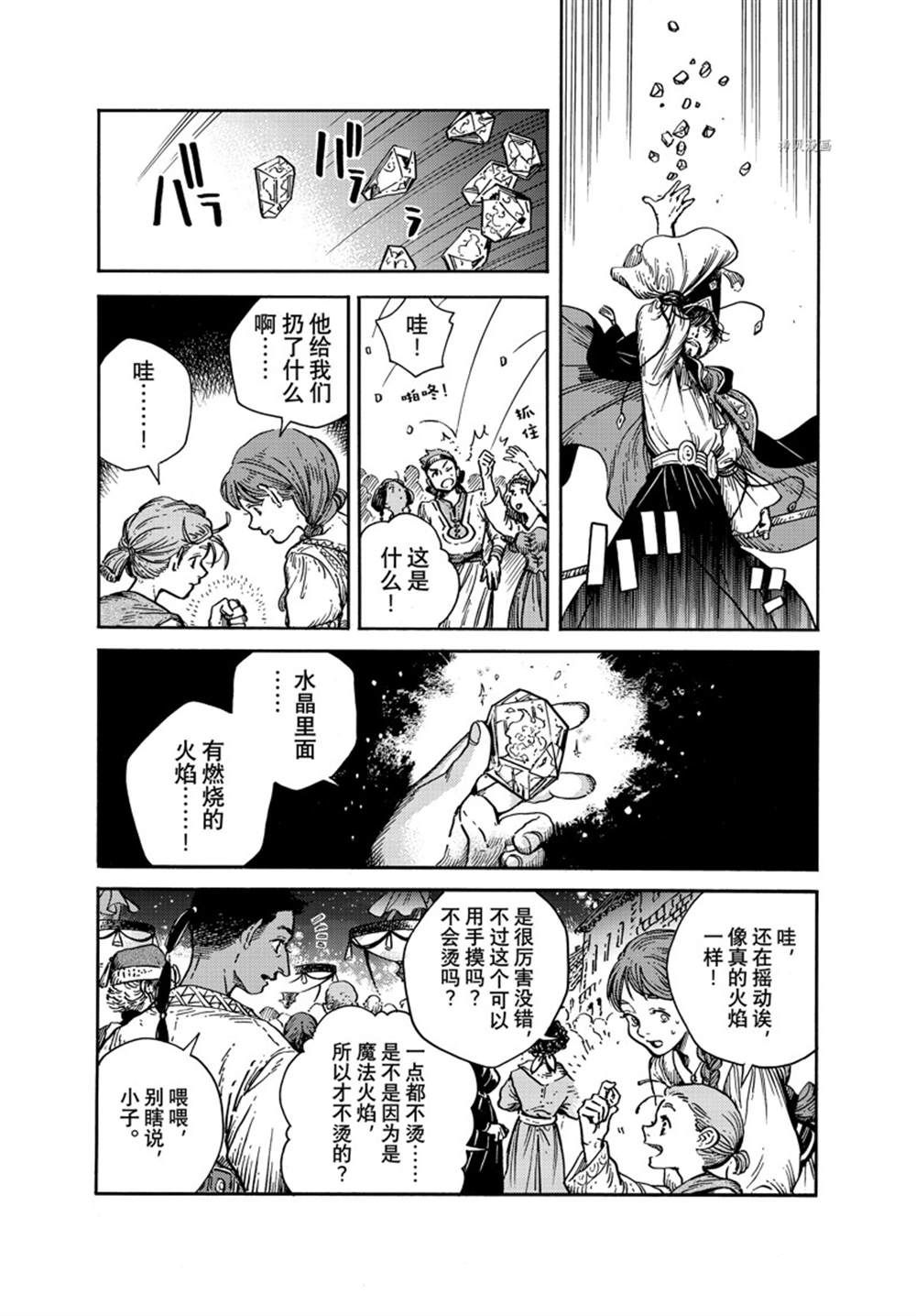 《尖帽子的魔法工房》漫画最新章节第61话 试看版免费下拉式在线观看章节第【6】张图片