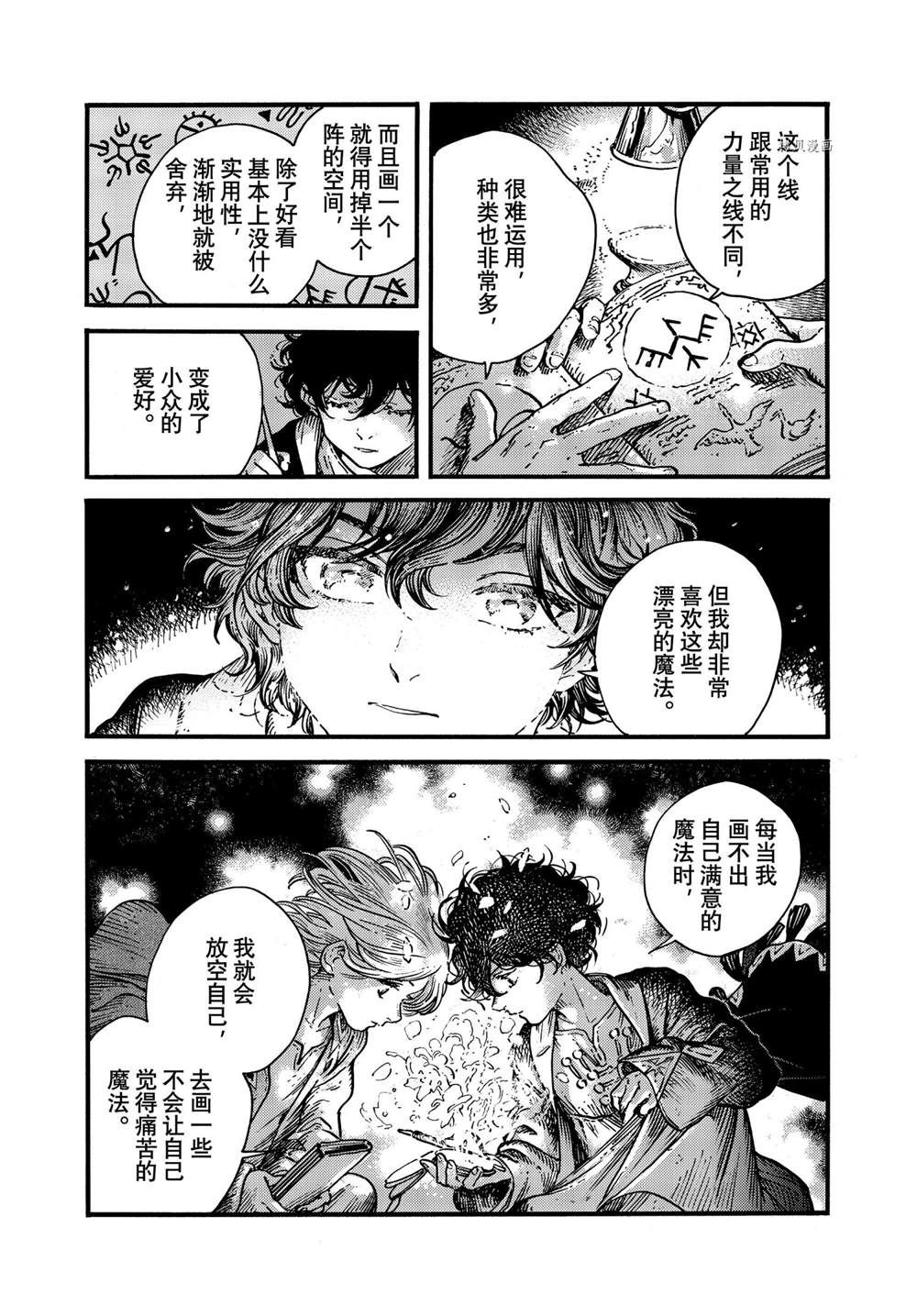 《尖帽子的魔法工房》漫画最新章节第58话 试看版免费下拉式在线观看章节第【19】张图片