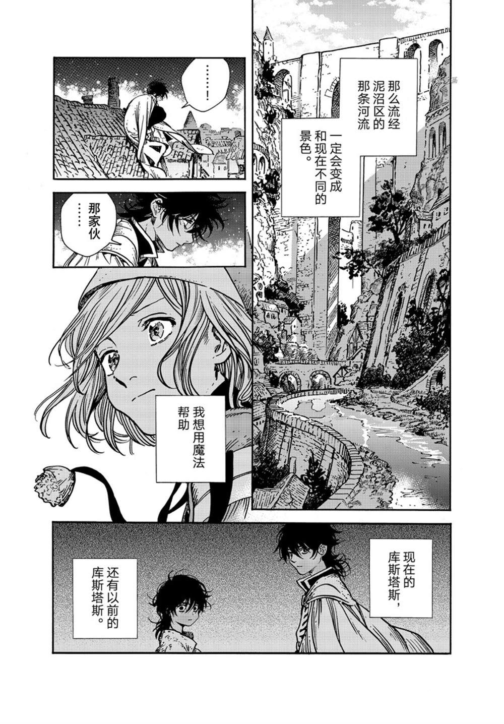 《尖帽子的魔法工房》漫画最新章节第61话 试看版免费下拉式在线观看章节第【15】张图片