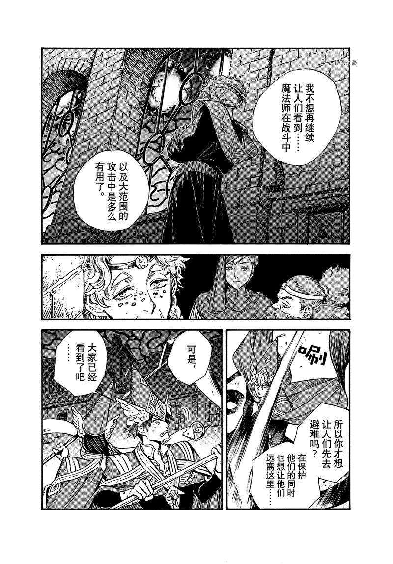 《尖帽子的魔法工房》漫画最新章节第65话 试看版免费下拉式在线观看章节第【6】张图片