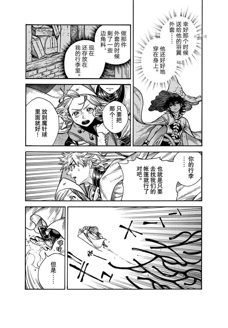 《尖帽子的魔法工房》漫画最新章节第66话 试看版免费下拉式在线观看章节第【18】张图片