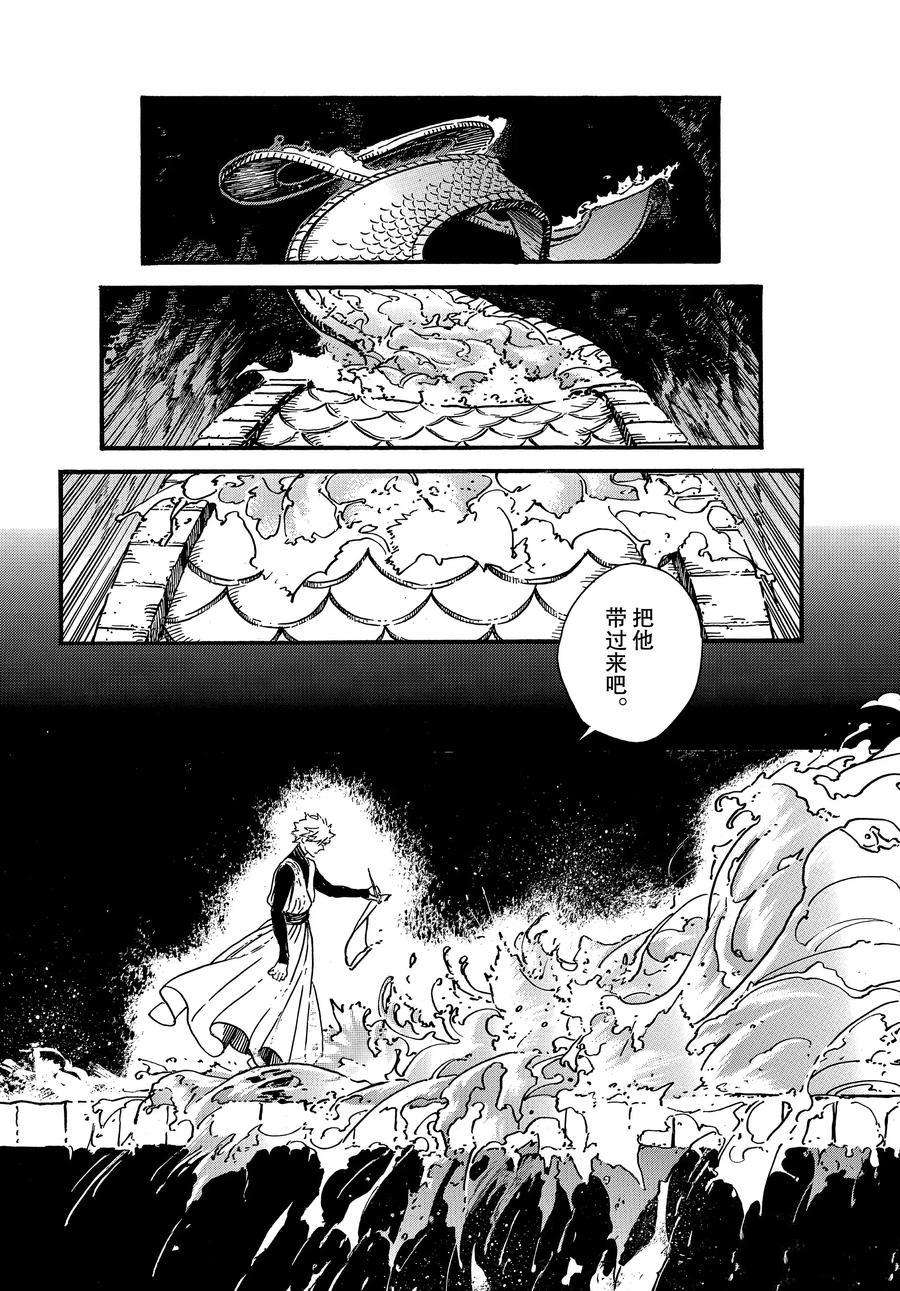 《尖帽子的魔法工房》漫画最新章节第27话 试看版免费下拉式在线观看章节第【20】张图片