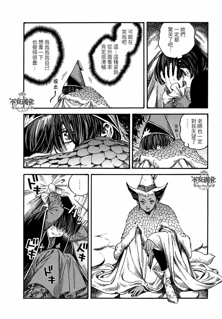 《尖帽子的魔法工房》漫画最新章节第21话免费下拉式在线观看章节第【17】张图片