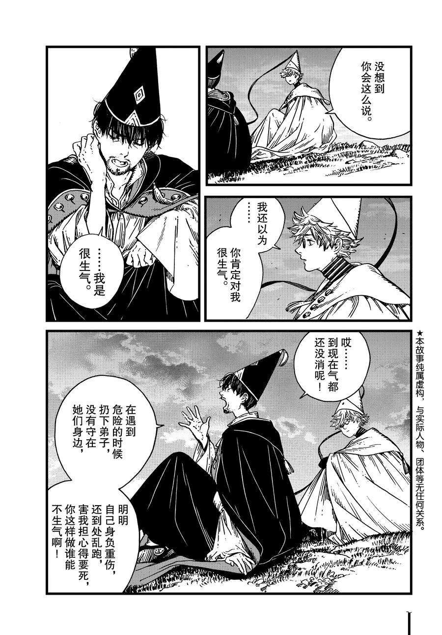 《尖帽子的魔法工房》漫画最新章节第40话 试看版免费下拉式在线观看章节第【3】张图片