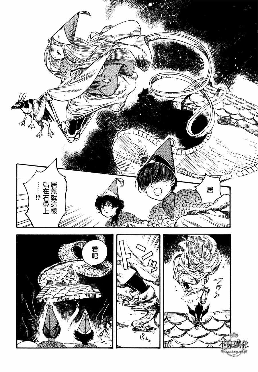 《尖帽子的魔法工房》漫画最新章节第21话免费下拉式在线观看章节第【4】张图片