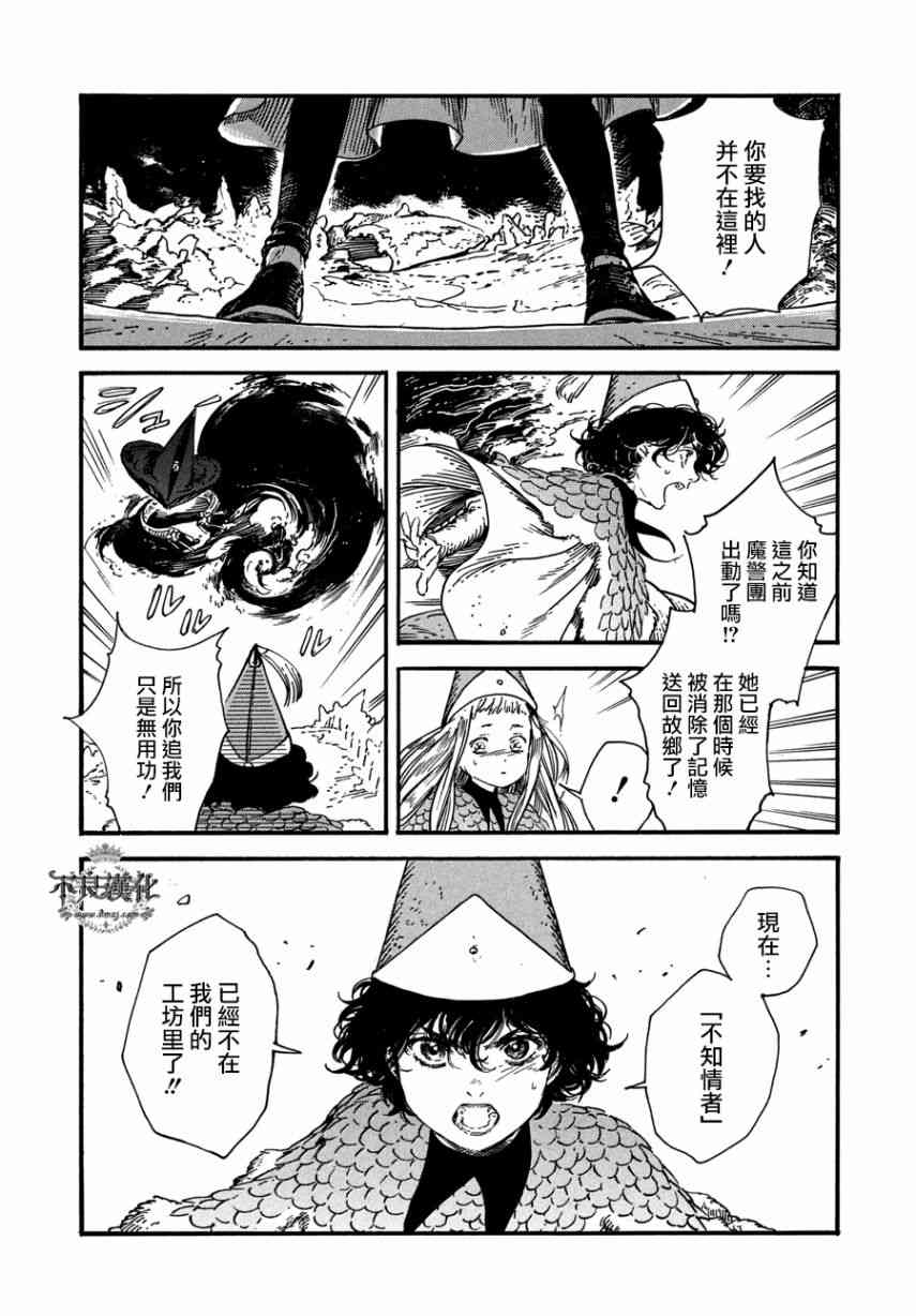 《尖帽子的魔法工房》漫画最新章节第22话免费下拉式在线观看章节第【22】张图片