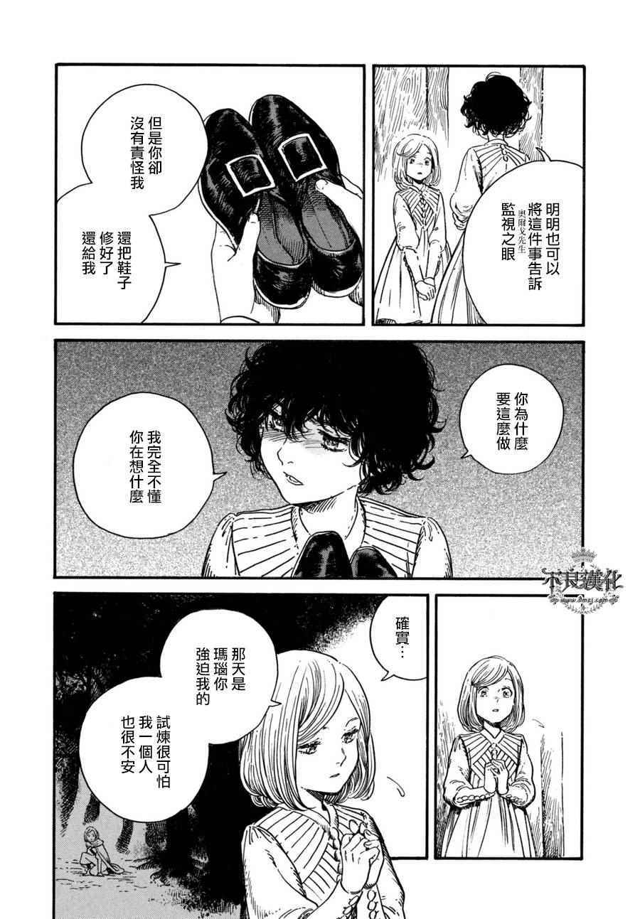 《尖帽子的魔法工房》漫画最新章节第15话免费下拉式在线观看章节第【20】张图片