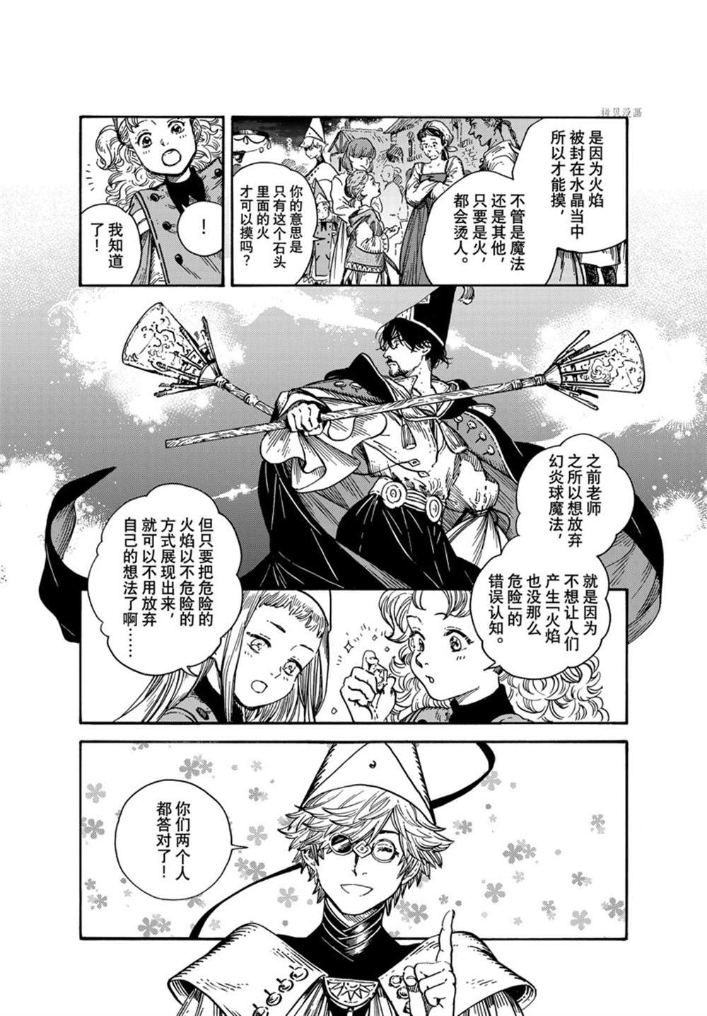 《尖帽子的魔法工房》漫画最新章节第61话 试看版免费下拉式在线观看章节第【7】张图片