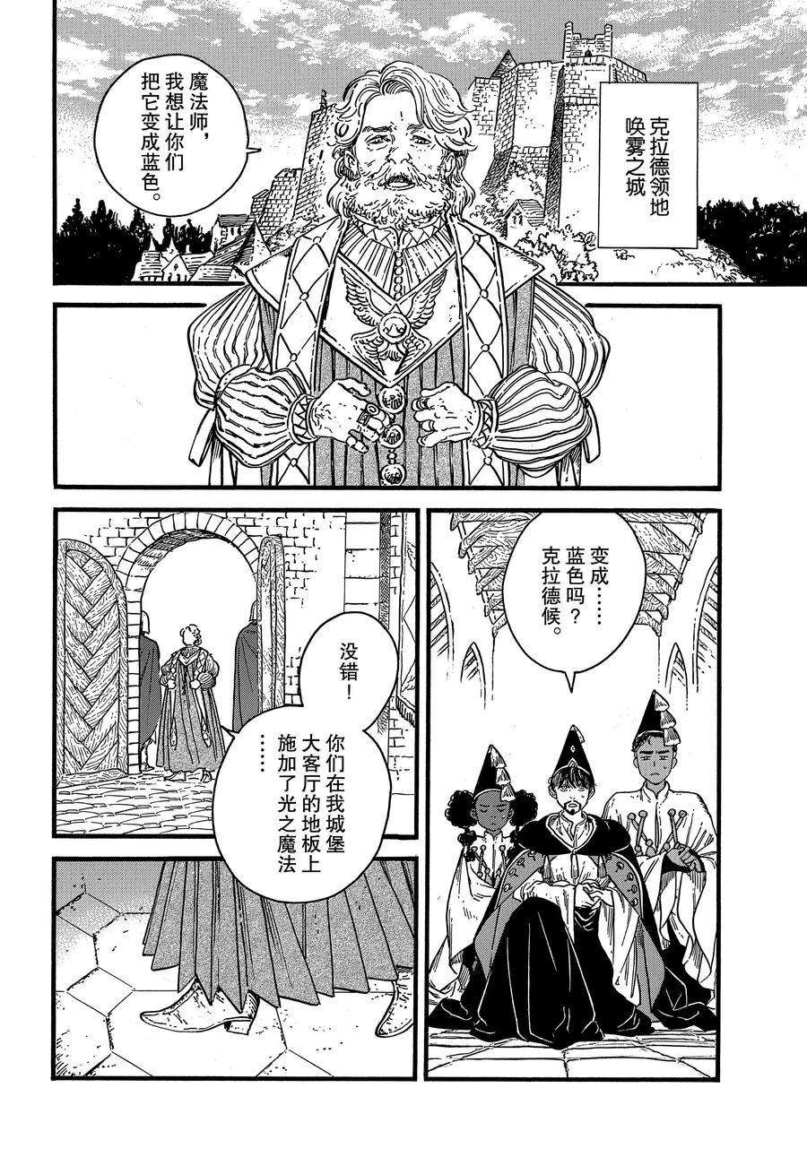 《尖帽子的魔法工房》漫画最新章节第39话 试看版免费下拉式在线观看章节第【8】张图片