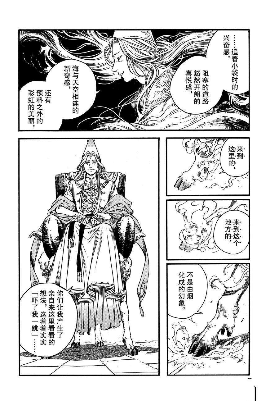 《尖帽子的魔法工房》漫画最新章节第34话 试看版免费下拉式在线观看章节第【28】张图片