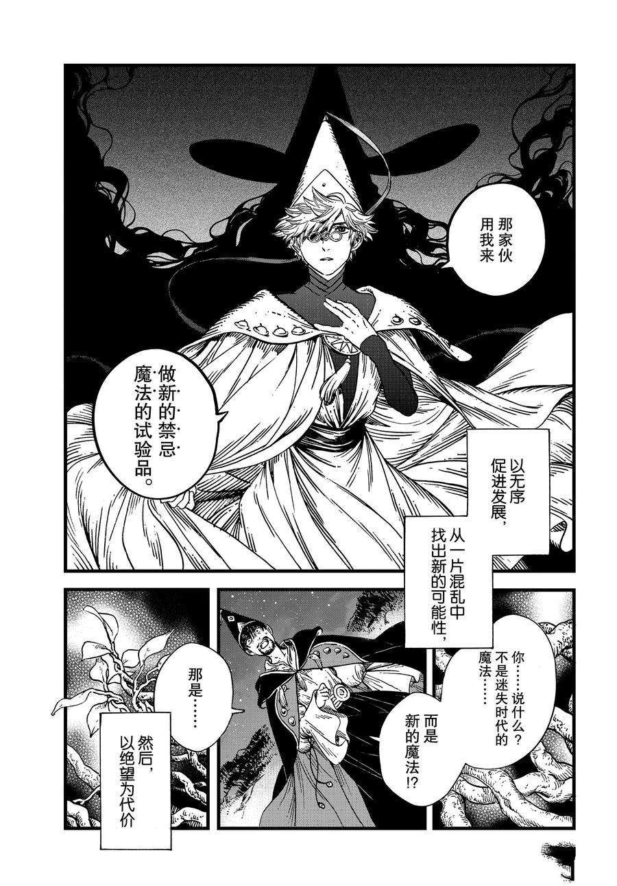 《尖帽子的魔法工房》漫画最新章节第40话 试看版免费下拉式在线观看章节第【15】张图片