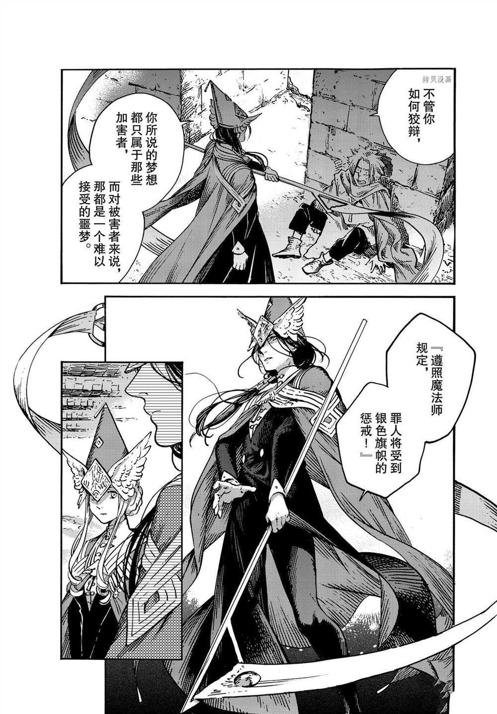 《尖帽子的魔法工房》漫画最新章节第49话 试看版免费下拉式在线观看章节第【23】张图片