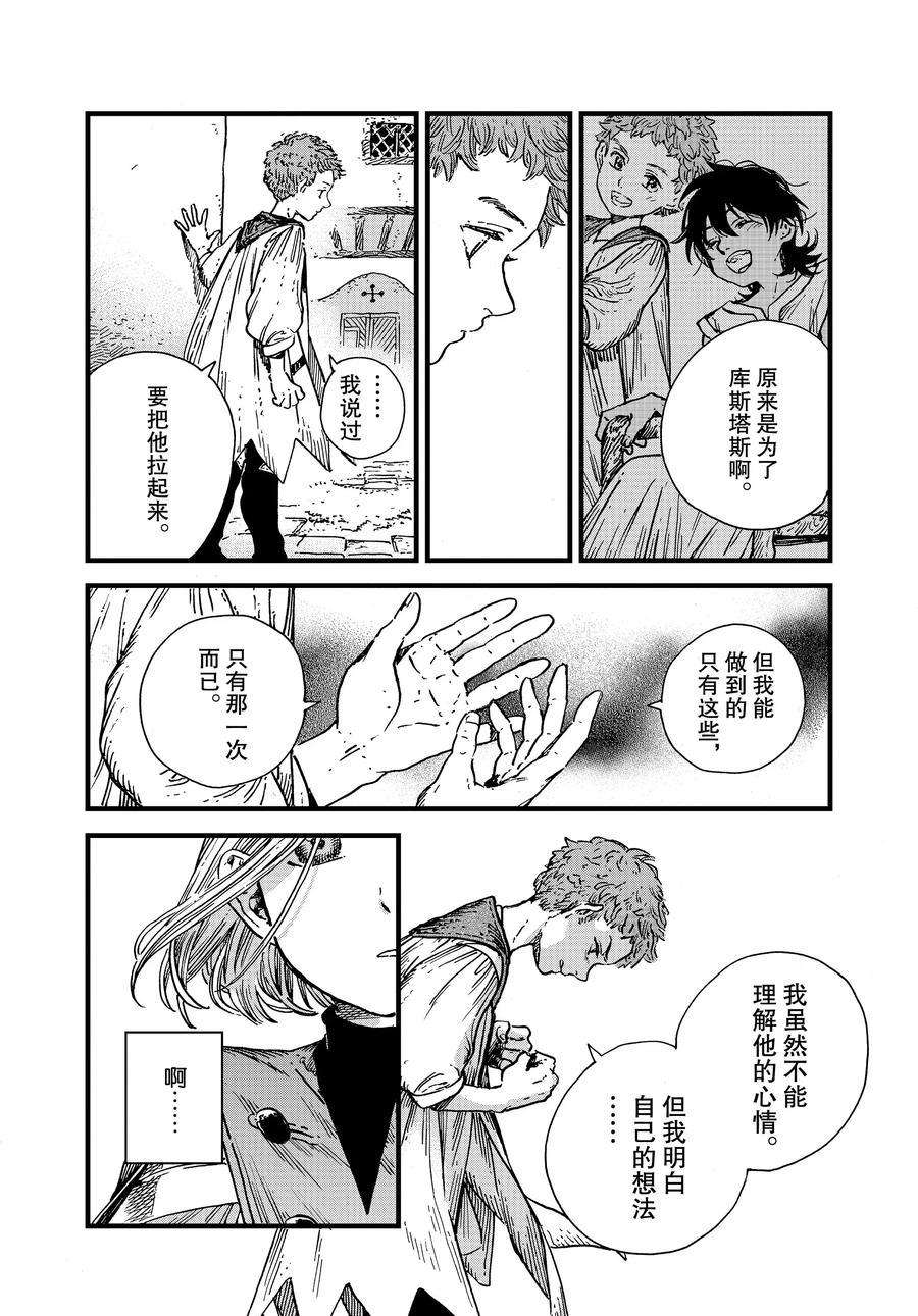 《尖帽子的魔法工房》漫画最新章节第43话 试看版免费下拉式在线观看章节第【29】张图片