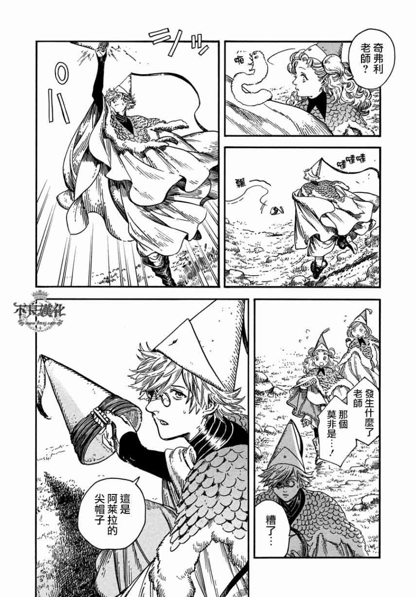 《尖帽子的魔法工房》漫画最新章节第22话免费下拉式在线观看章节第【4】张图片