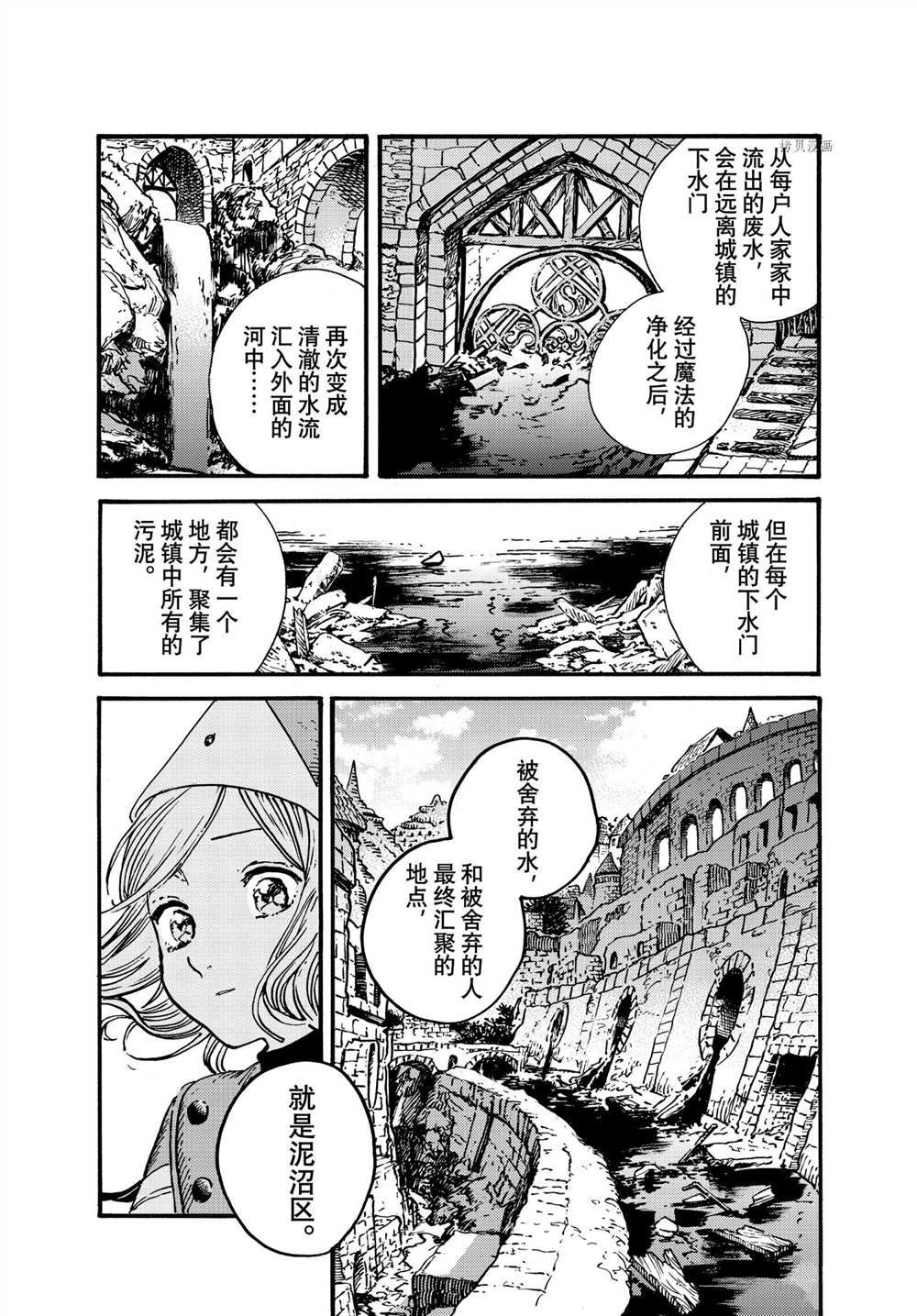 《尖帽子的魔法工房》漫画最新章节第54话 试看版免费下拉式在线观看章节第【17】张图片