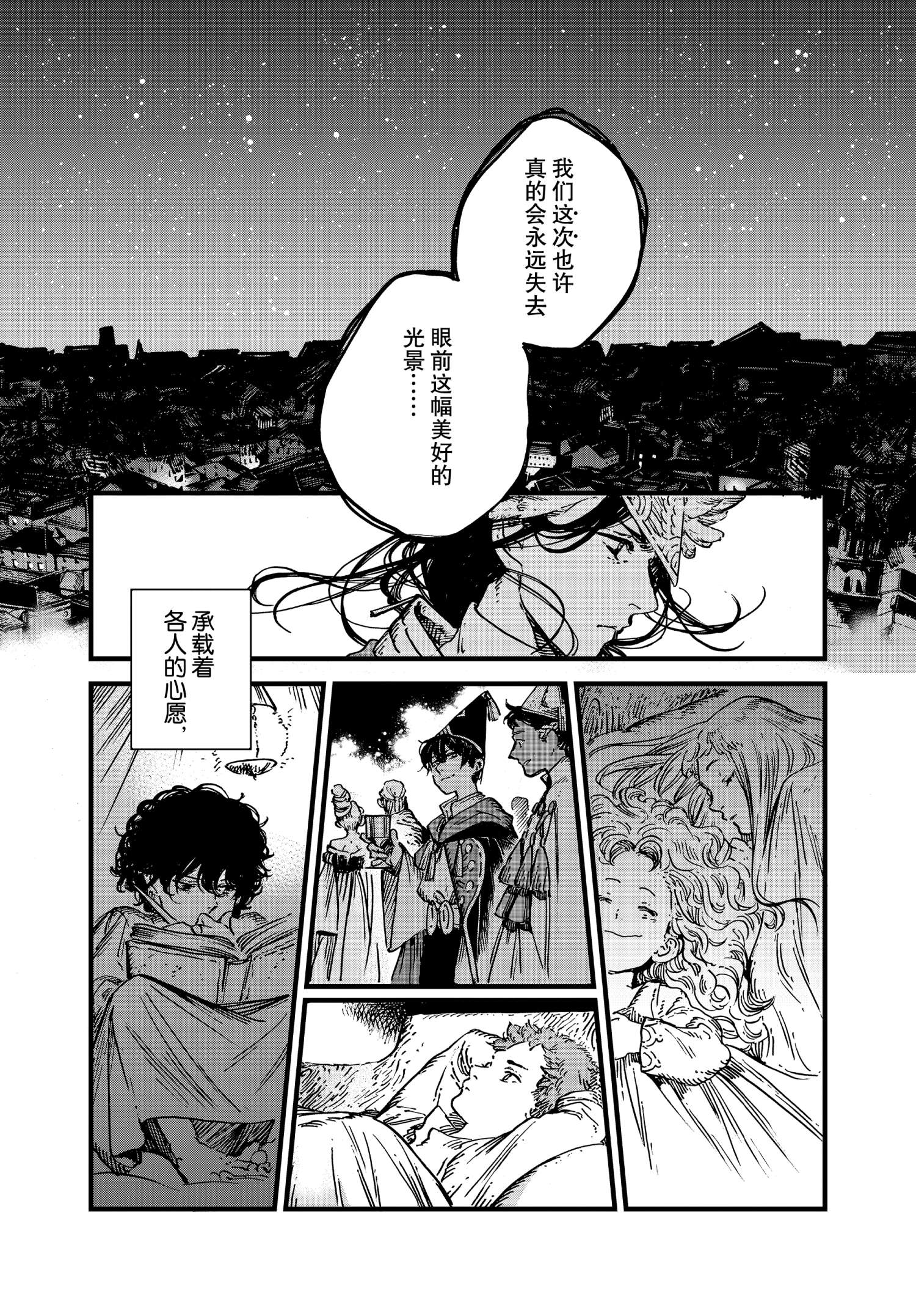 《尖帽子的魔法工房》漫画最新章节第48话 试看版免费下拉式在线观看章节第【22】张图片