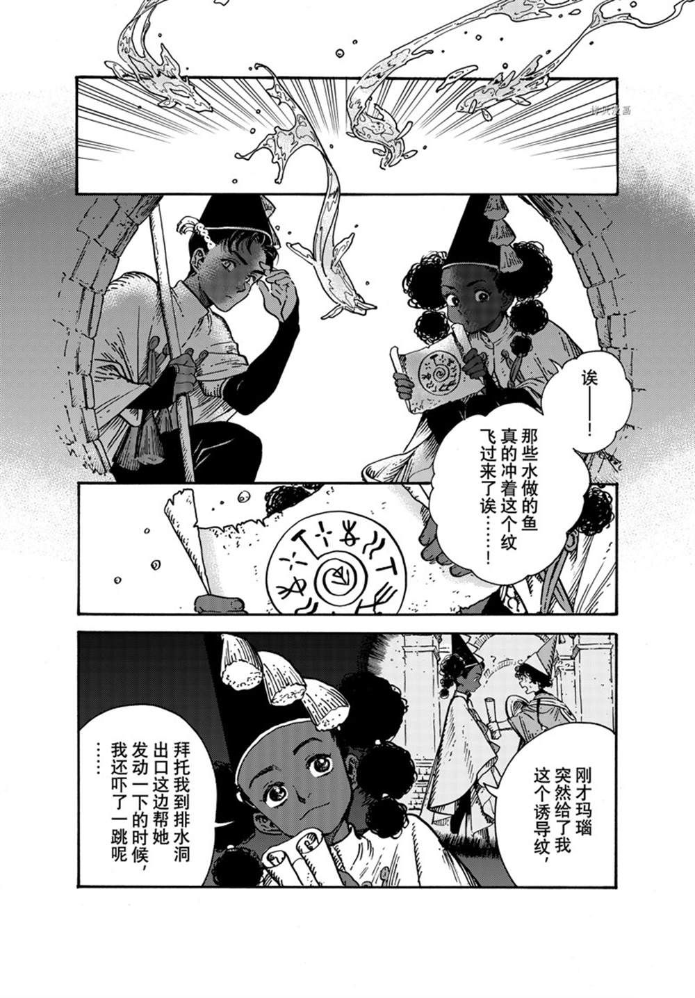 《尖帽子的魔法工房》漫画最新章节第64话 试看版免费下拉式在线观看章节第【2】张图片