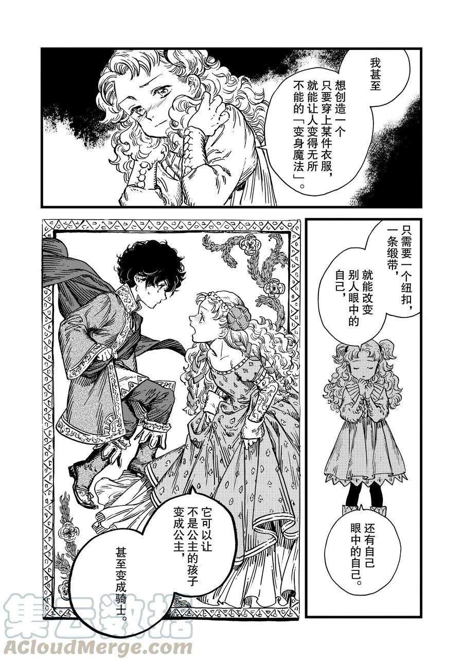 《尖帽子的魔法工房》漫画最新章节番外1免费下拉式在线观看章节第【5】张图片