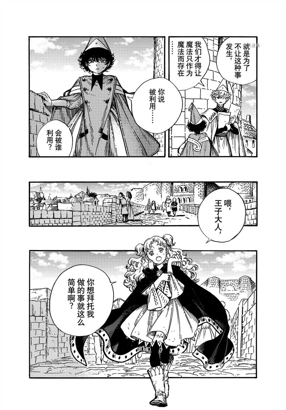 《尖帽子的魔法工房》漫画最新章节第53话 试看版免费下拉式在线观看章节第【10】张图片