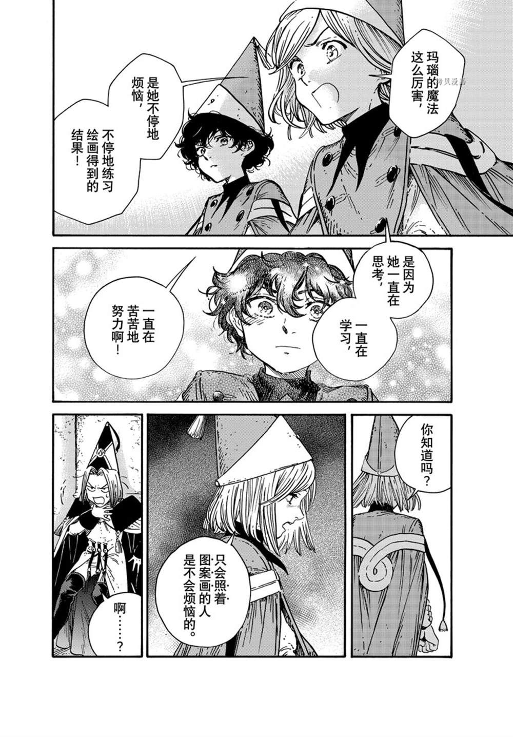 《尖帽子的魔法工房》漫画最新章节第60话 试看版免费下拉式在线观看章节第【20】张图片