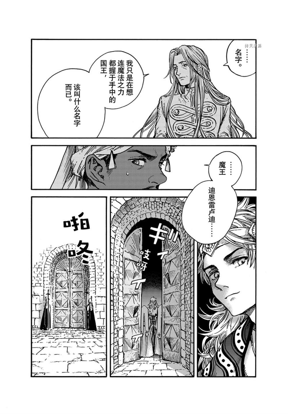 《尖帽子的魔法工房》漫画最新章节第59话 试看版免费下拉式在线观看章节第【20】张图片