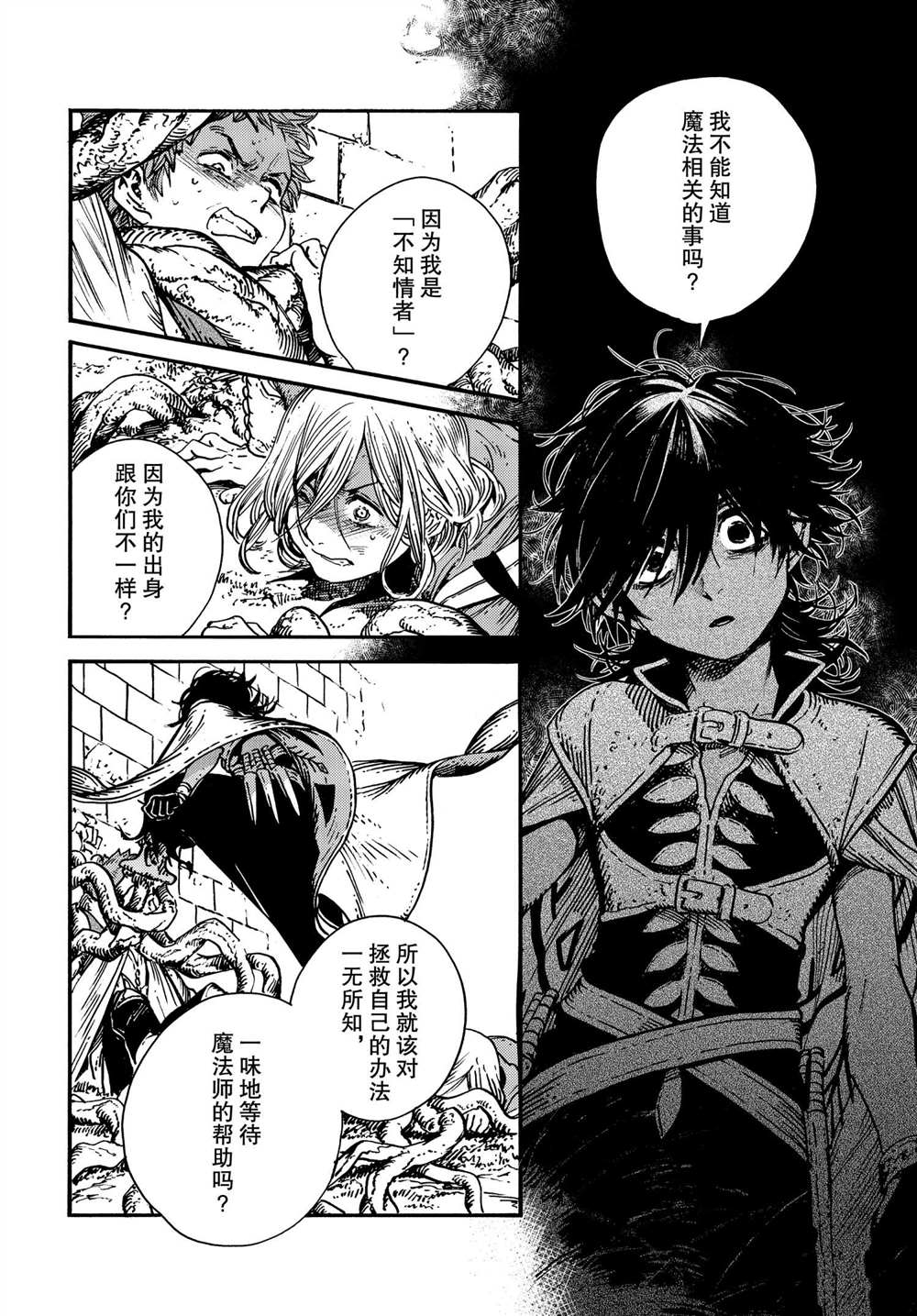 《尖帽子的魔法工房》漫画最新章节第51话 试看版免费下拉式在线观看章节第【8】张图片