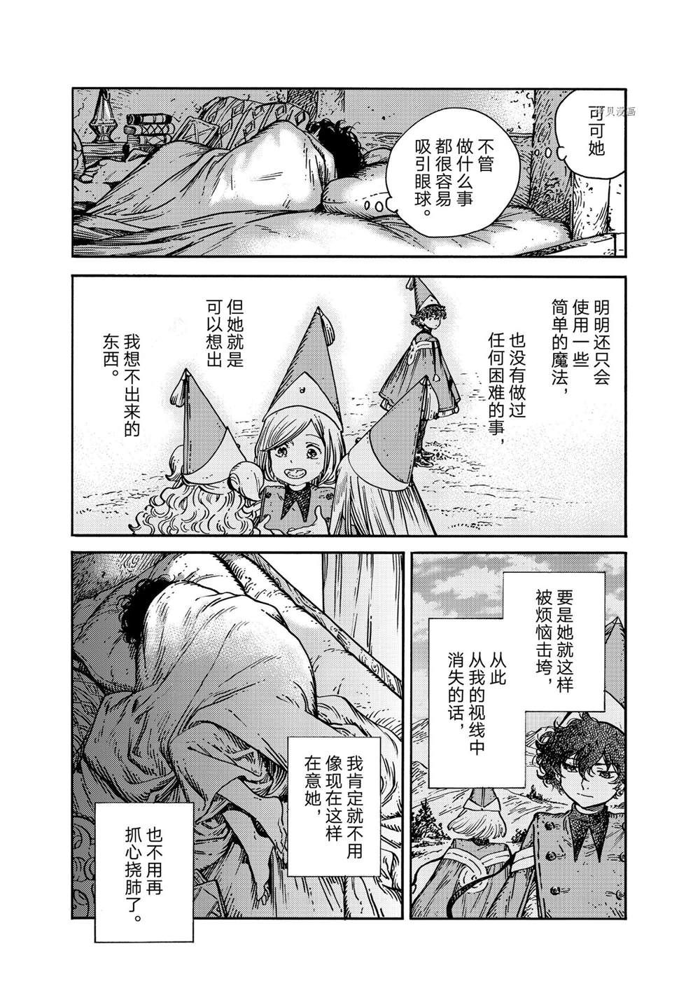 《尖帽子的魔法工房》漫画最新章节第58话 试看版免费下拉式在线观看章节第【8】张图片