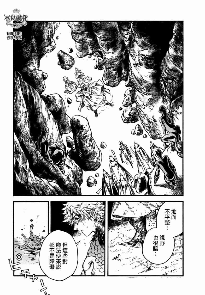 《尖帽子的魔法工房》漫画最新章节第24话免费下拉式在线观看章节第【5】张图片