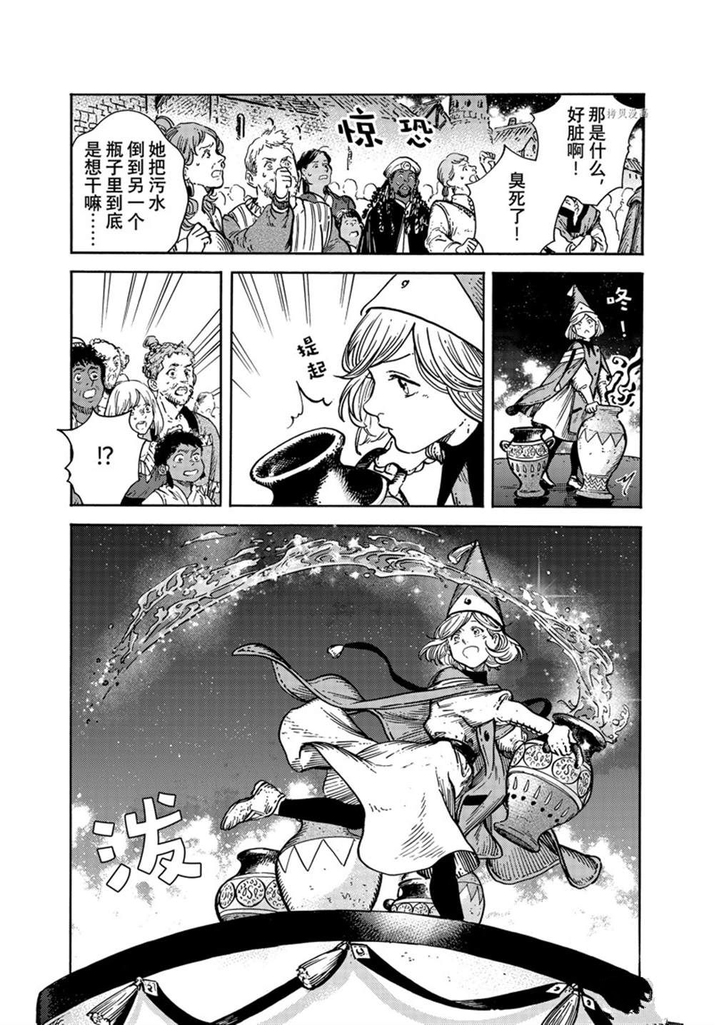 《尖帽子的魔法工房》漫画最新章节第61话 试看版免费下拉式在线观看章节第【12】张图片