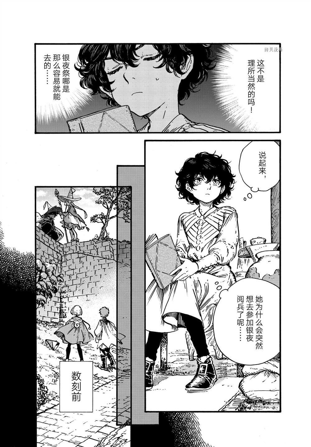 《尖帽子的魔法工房》漫画最新章节第54话 试看版免费下拉式在线观看章节第【5】张图片