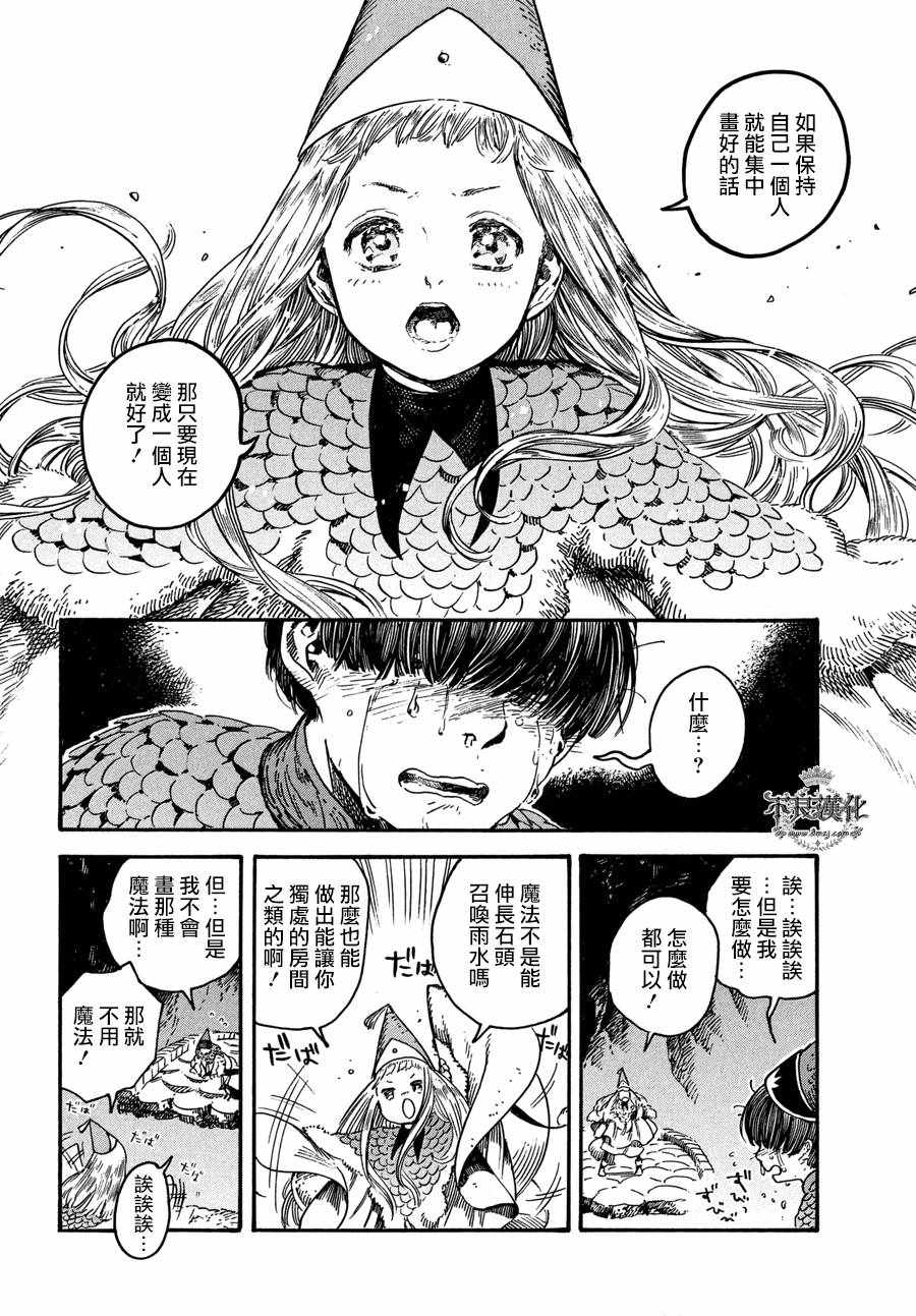 《尖帽子的魔法工房》漫画最新章节第21话免费下拉式在线观看章节第【14】张图片