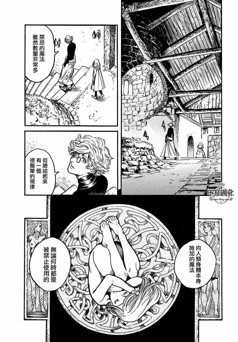 《尖帽子的魔法工房》漫画最新章节第2话免费下拉式在线观看章节第【19】张图片