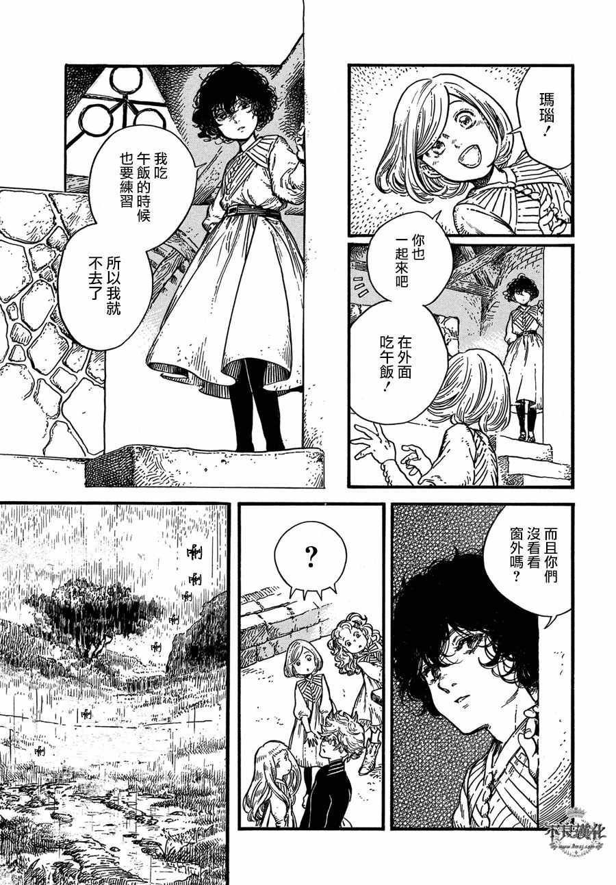 《尖帽子的魔法工房》漫画最新章节第8话 白浜鸥免费下拉式在线观看章节第【18】张图片