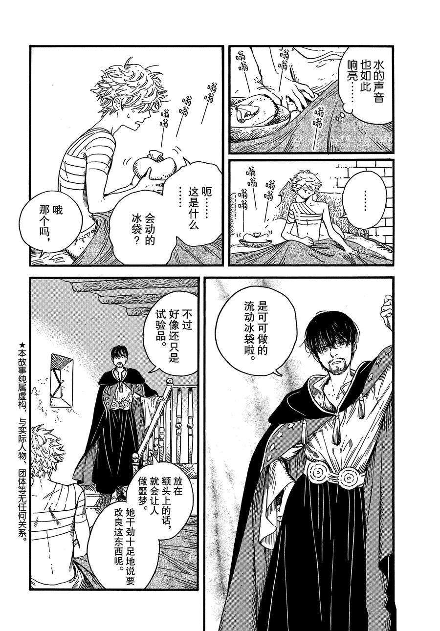 《尖帽子的魔法工房》漫画最新章节第36话 试看版免费下拉式在线观看章节第【6】张图片