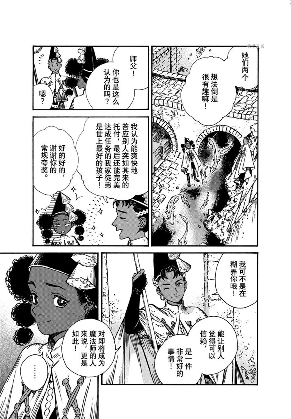 《尖帽子的魔法工房》漫画最新章节第64话 试看版免费下拉式在线观看章节第【3】张图片