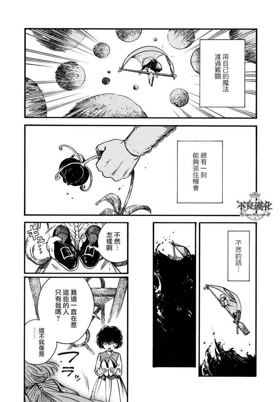 《尖帽子的魔法工房》漫画最新章节第15话免费下拉式在线观看章节第【22】张图片