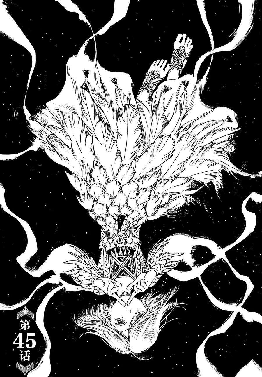 《尖帽子的魔法工房》漫画最新章节第45话 试看版免费下拉式在线观看章节第【1】张图片