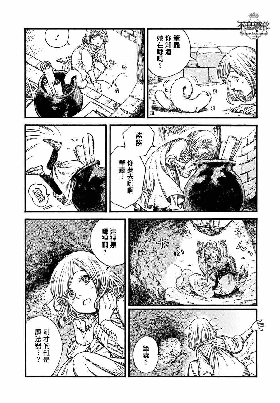 《尖帽子的魔法工房》漫画最新章节第18话免费下拉式在线观看章节第【17】张图片