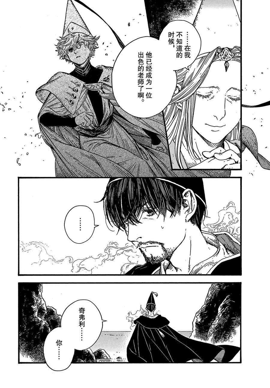 《尖帽子的魔法工房》漫画最新章节第37话 试看版免费下拉式在线观看章节第【12】张图片