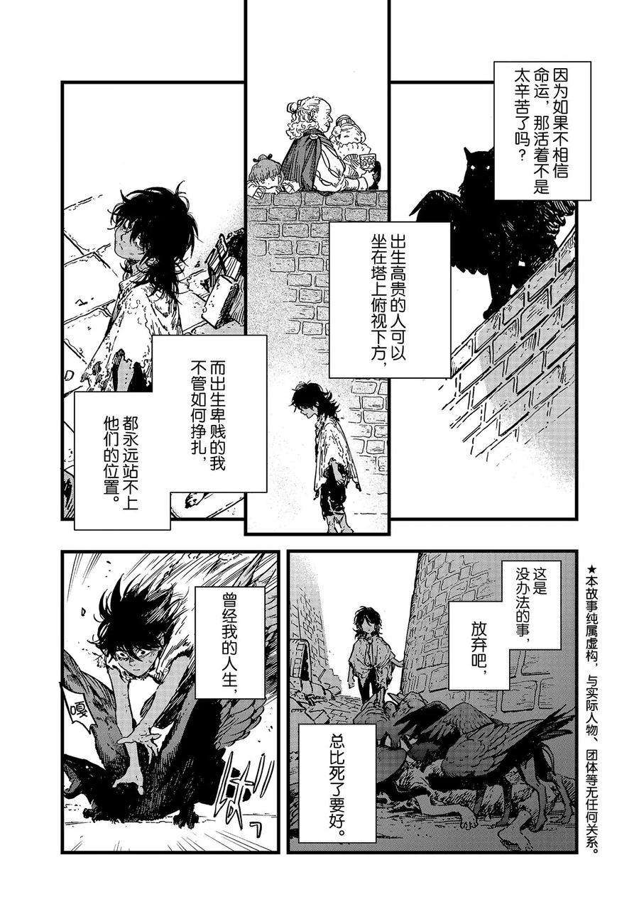 《尖帽子的魔法工房》漫画最新章节第45话 试看版免费下拉式在线观看章节第【3】张图片