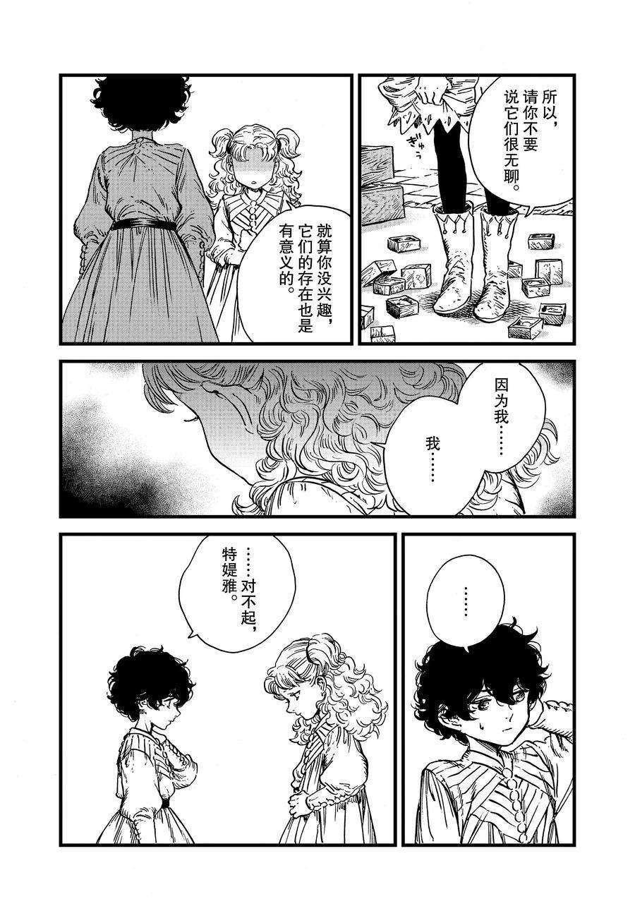 《尖帽子的魔法工房》漫画最新章节番外1免费下拉式在线观看章节第【6】张图片