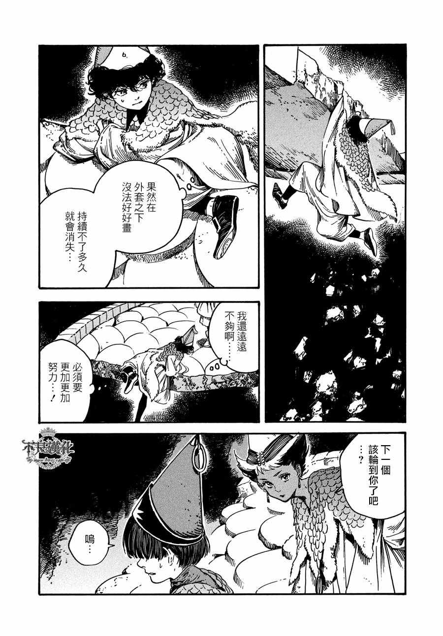 《尖帽子的魔法工房》漫画最新章节第21话免费下拉式在线观看章节第【7】张图片