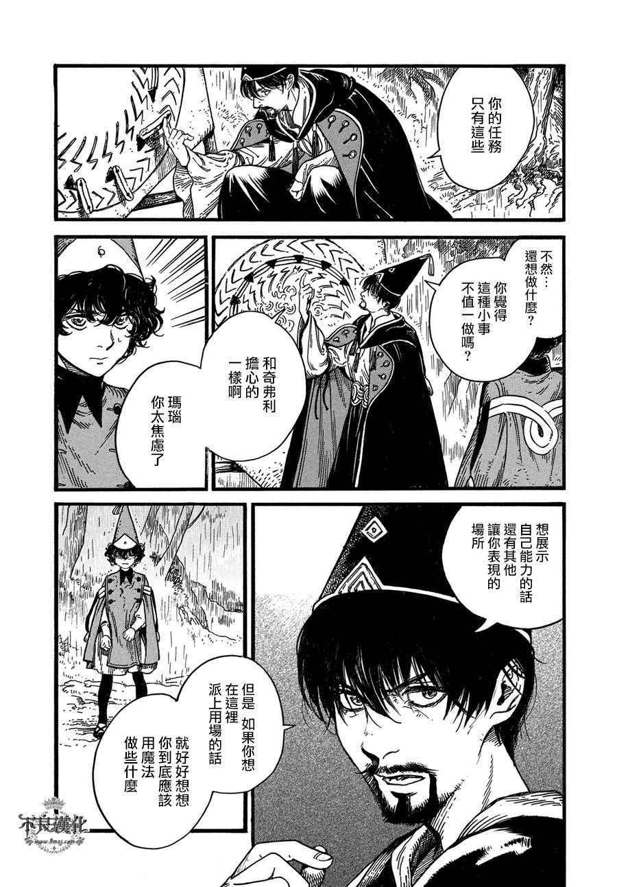 《尖帽子的魔法工房》漫画最新章节第10话免费下拉式在线观看章节第【10】张图片