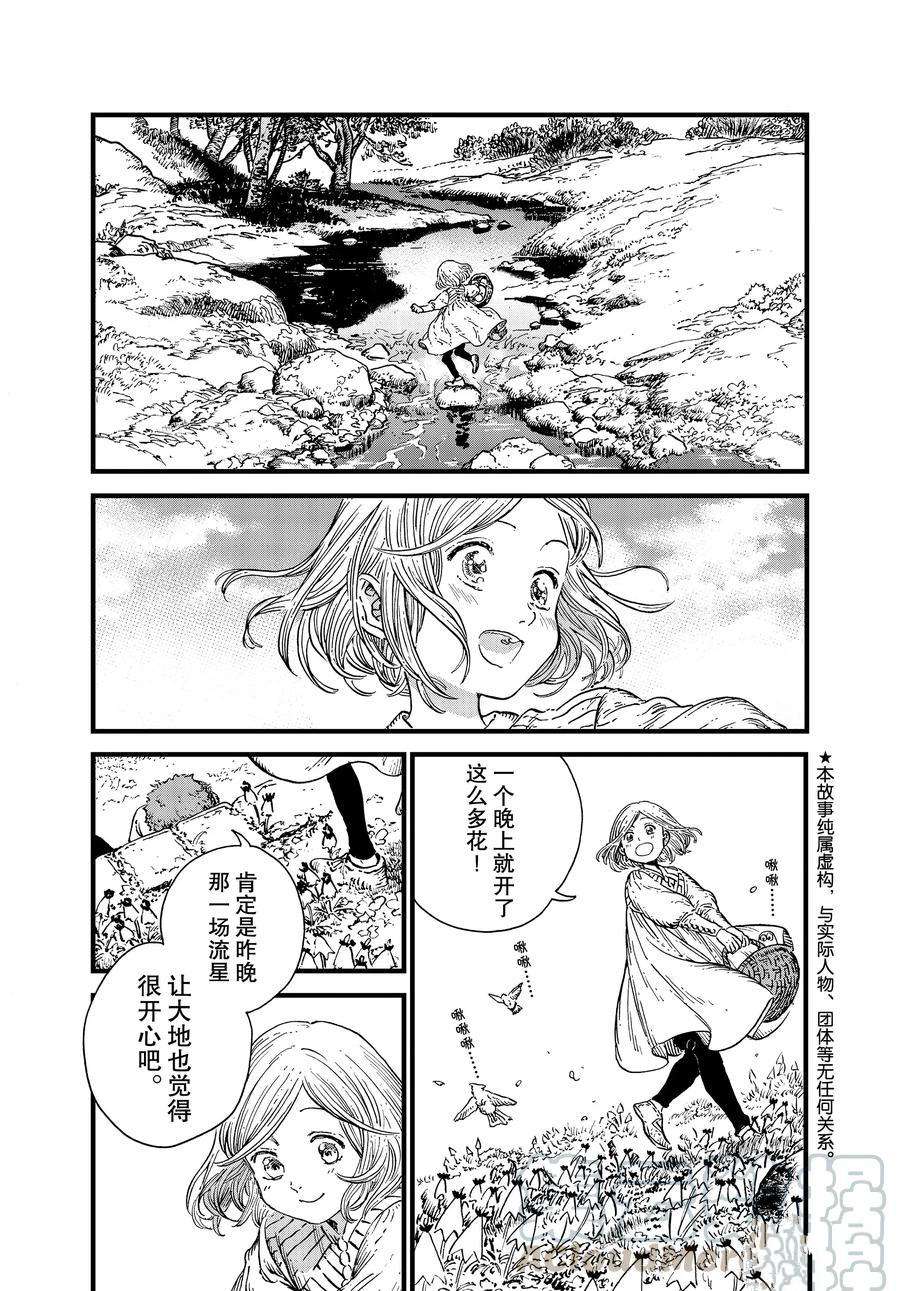 《尖帽子的魔法工房》漫画最新章节第42话 试看版免费下拉式在线观看章节第【1】张图片