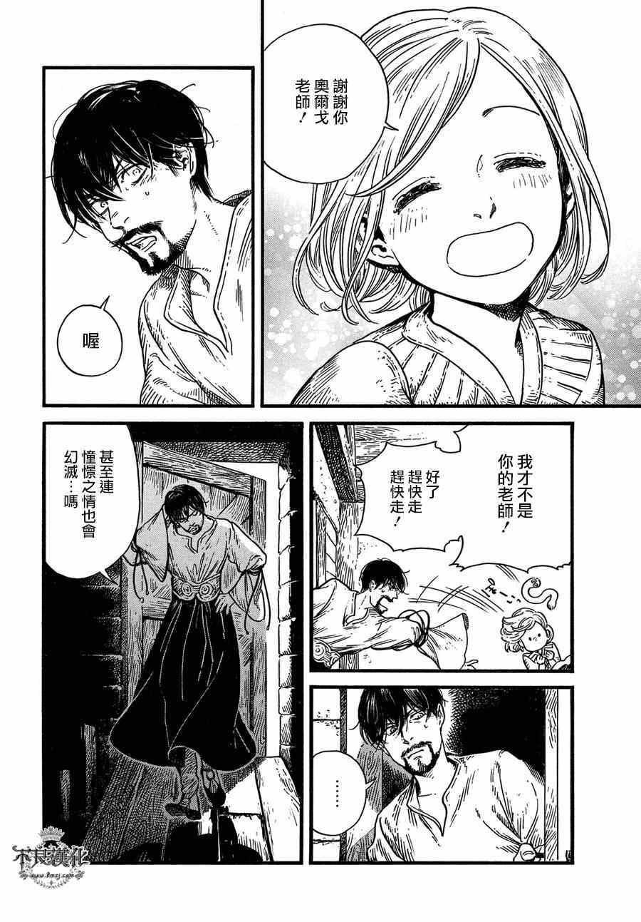 《尖帽子的魔法工房》漫画最新章节第9话免费下拉式在线观看章节第【24】张图片